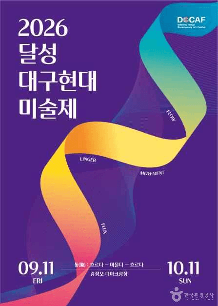 2026 Dalseong Daeguhyeondaemisulje Movement: Flow-Ringer-Flux